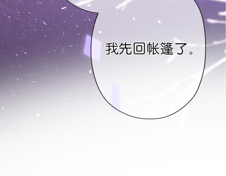 《细雨润无声》第14话 露营 第12页