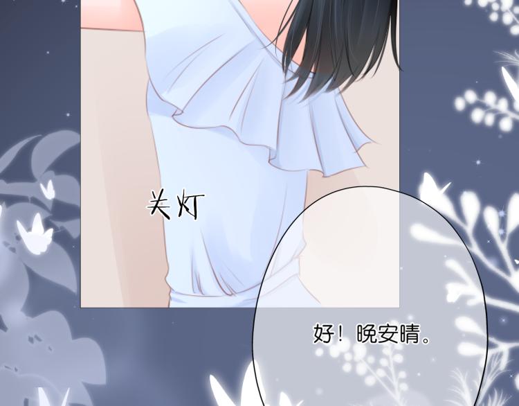 《细雨润无声》第14话 露营 第18页
