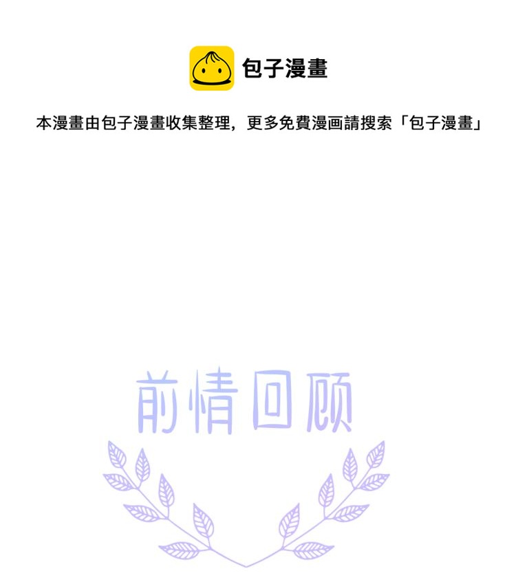 《细雨润无声》第14话 露营 第1页