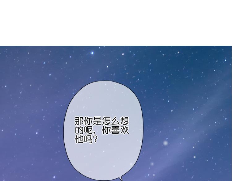 《细雨润无声》第14话 露营 第2页