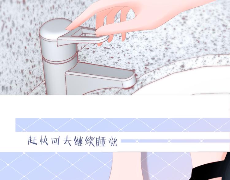 《细雨润无声》第14话 露营 第31页