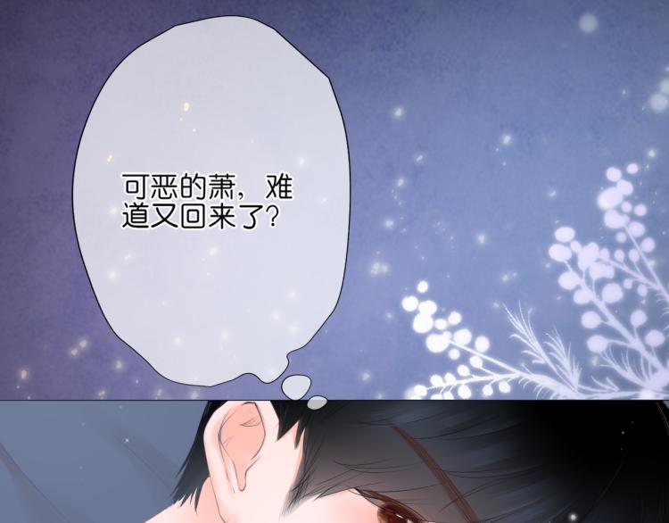 《细雨润无声》第14话 露营 第38页