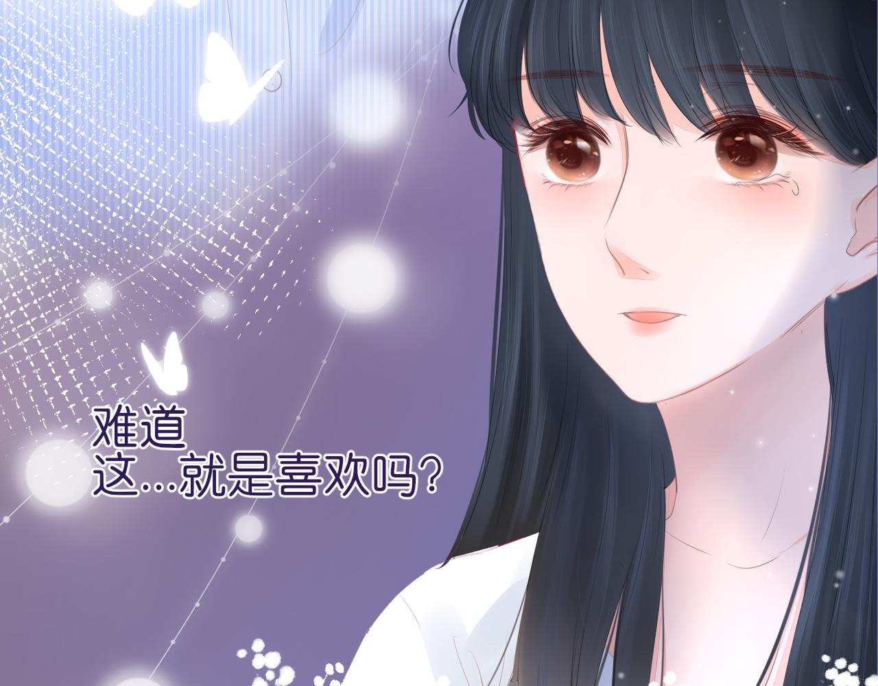 《细雨润无声》第16话 他的过往 第12页