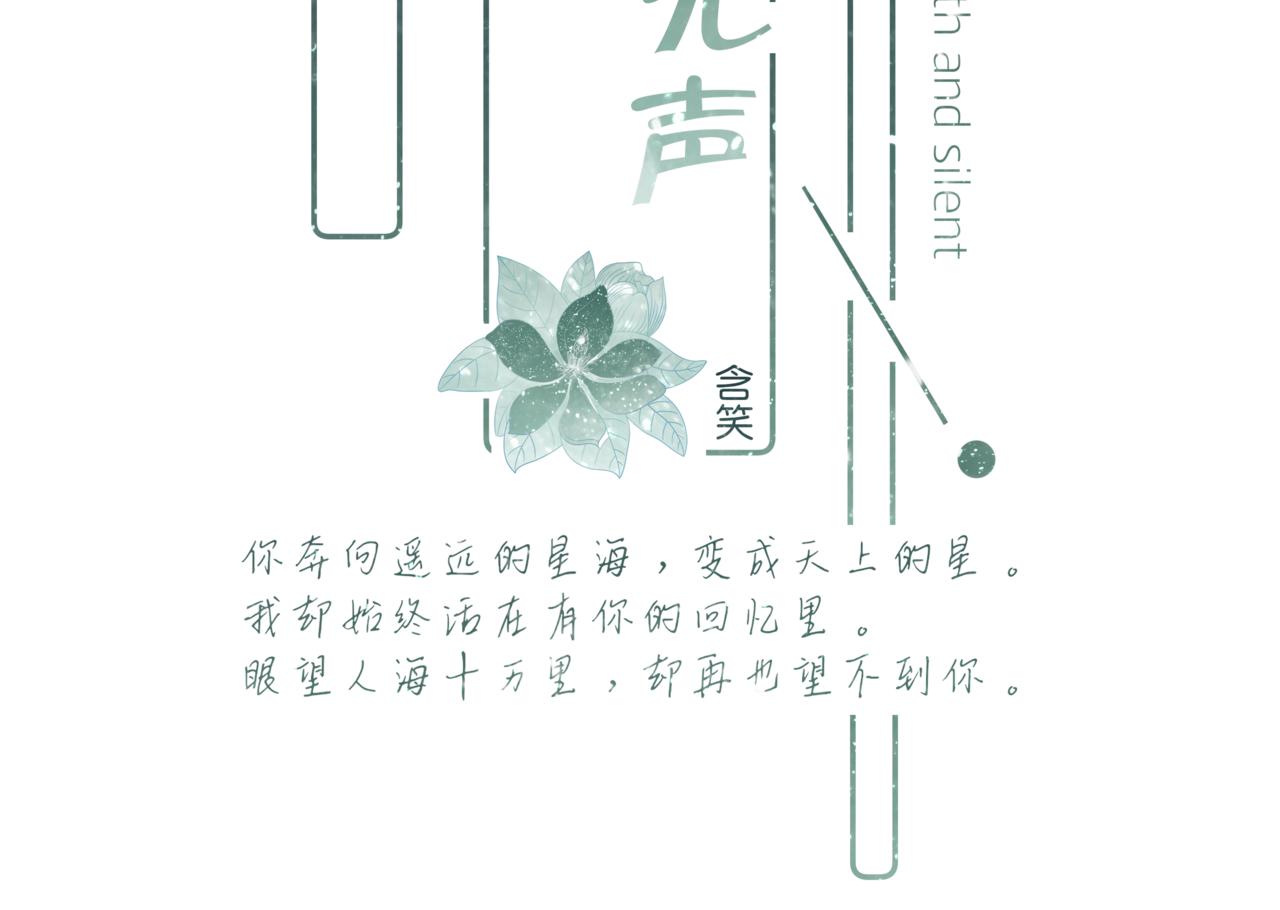 《细雨润无声》第16话 他的过往 第15页