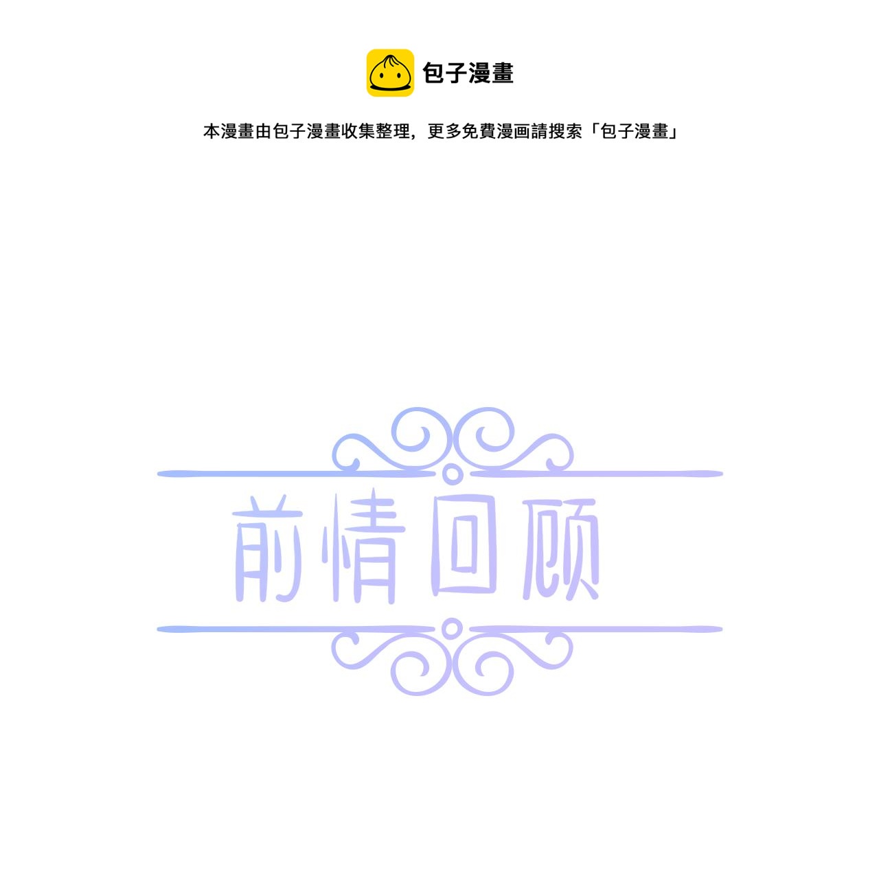 《细雨润无声》第16话 他的过往 第1页