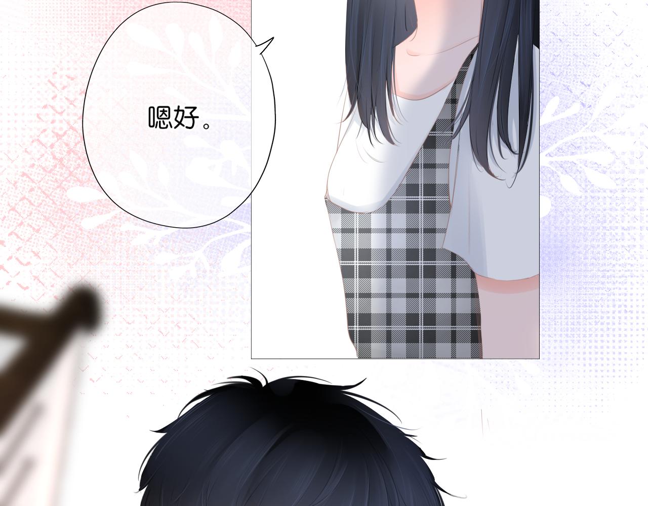 《细雨润无声》第16话 他的过往 第20页