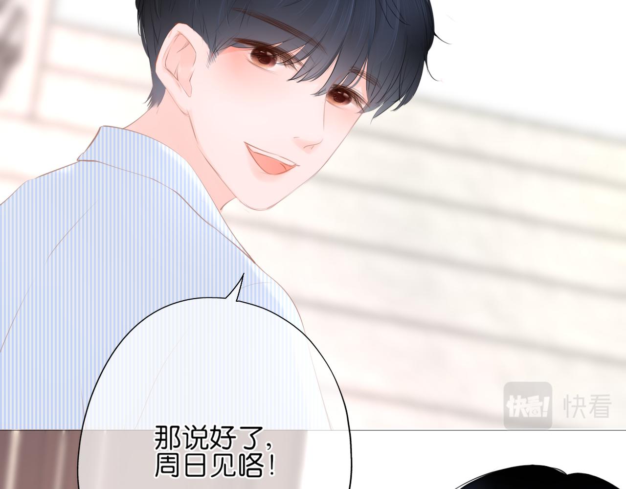 《细雨润无声》第16话 他的过往 第21页