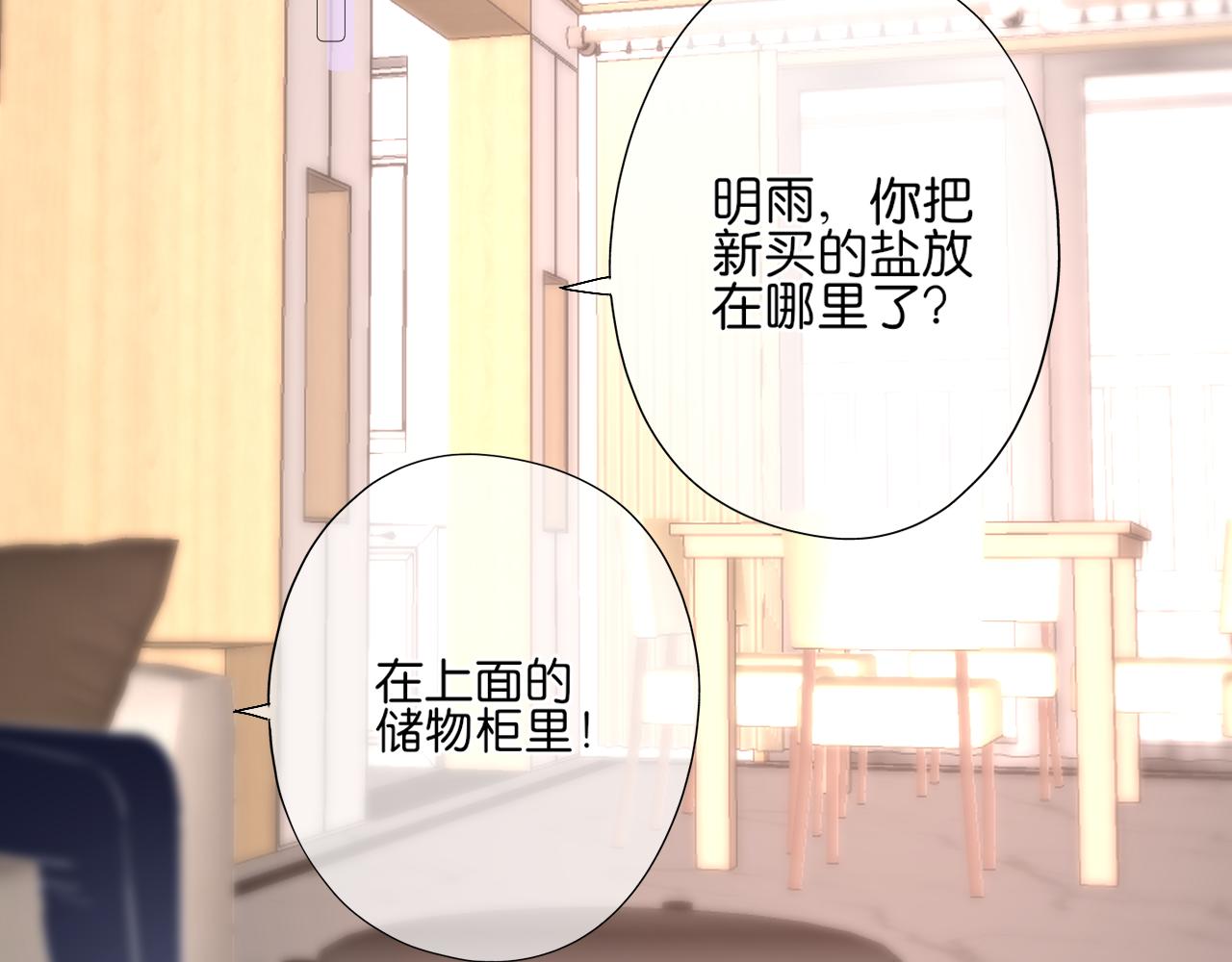 《细雨润无声》第16话 他的过往 第25页