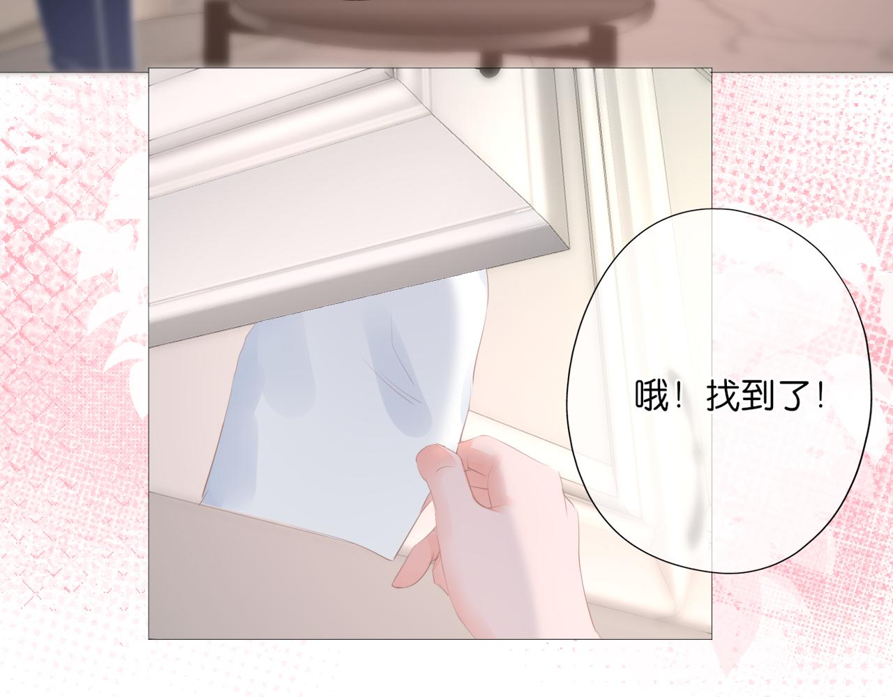 《细雨润无声》第16话 他的过往 第26页