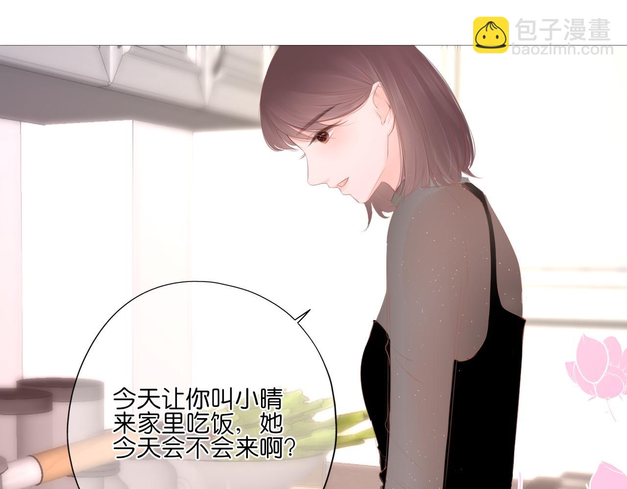 《细雨润无声》第16话 他的过往 第27页