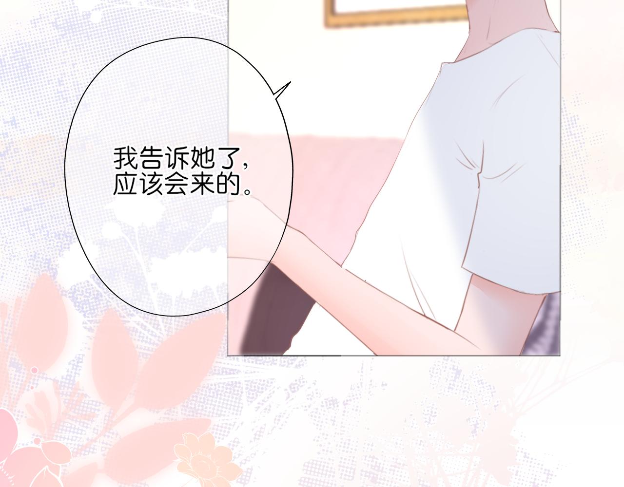《细雨润无声》第16话 他的过往 第29页