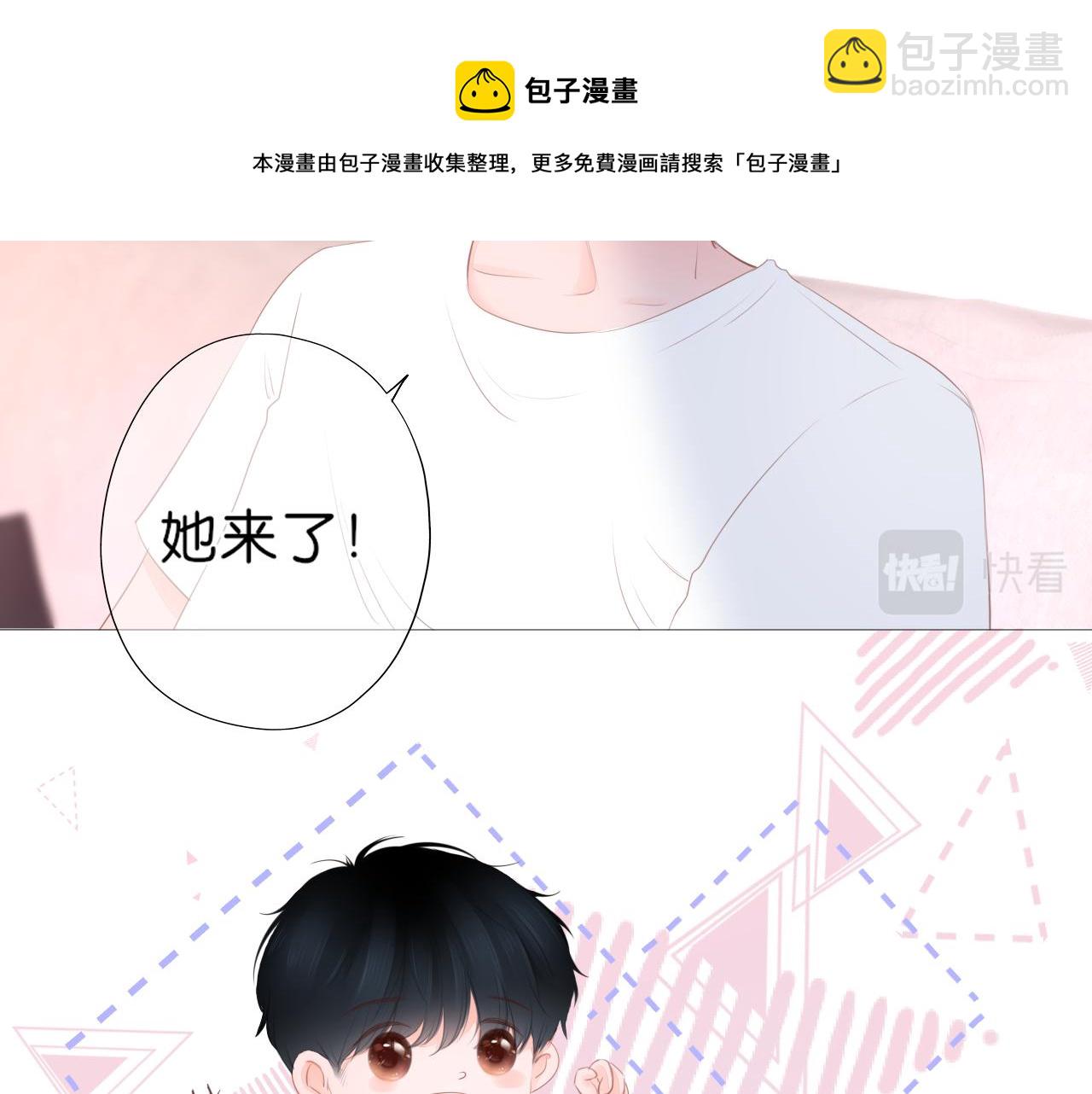 《细雨润无声》第16话 他的过往 第32页