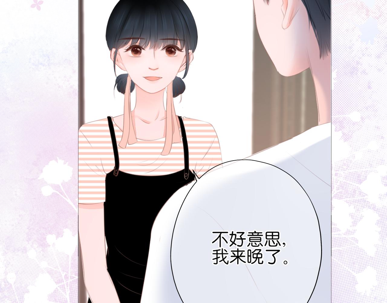 《细雨润无声》第16话 他的过往 第34页