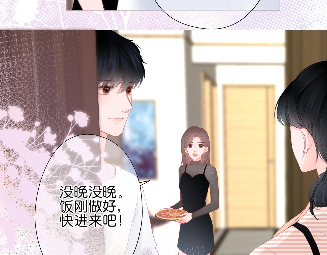 《细雨润无声》第16话 他的过往 第35页