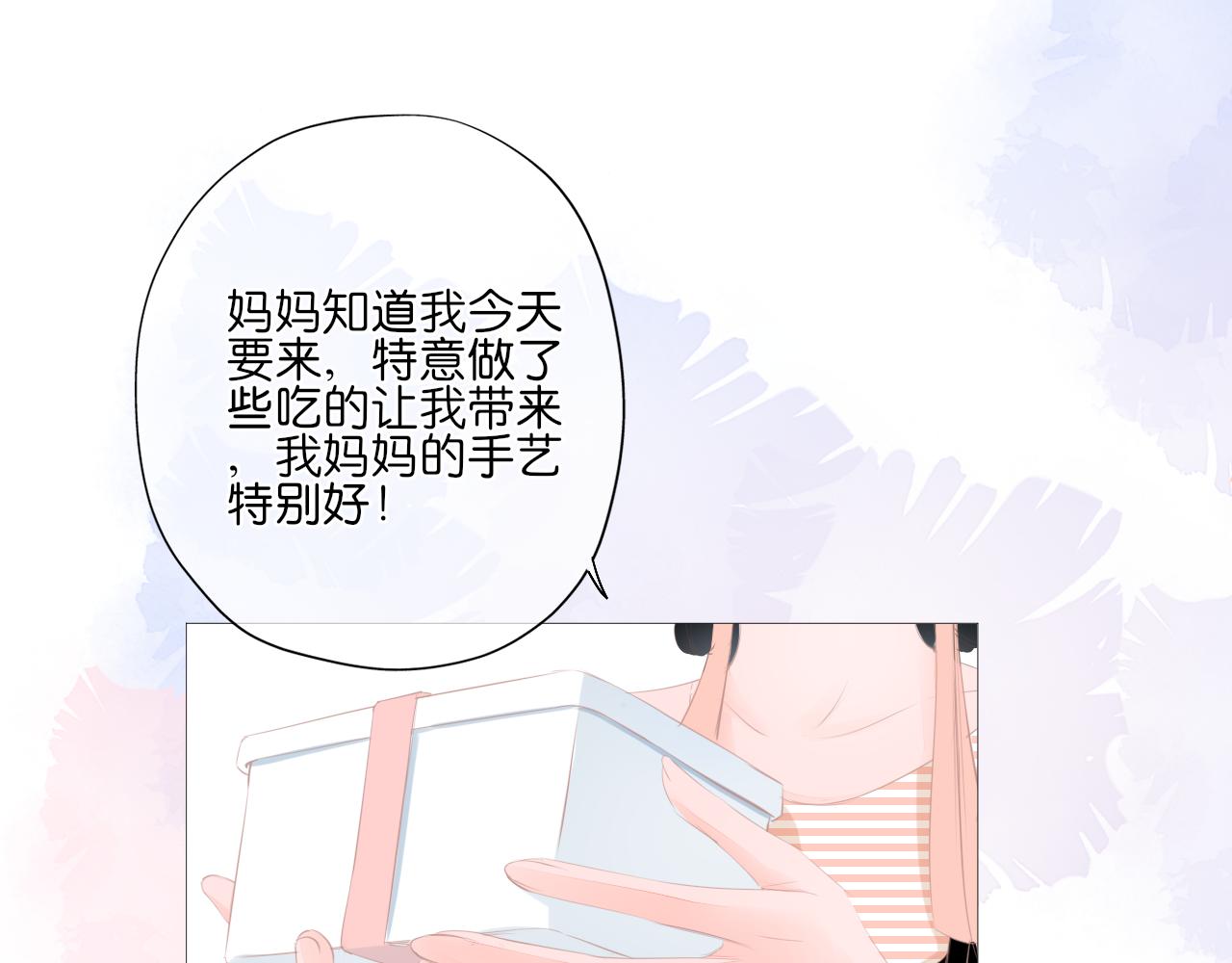 《细雨润无声》第16话 他的过往 第37页