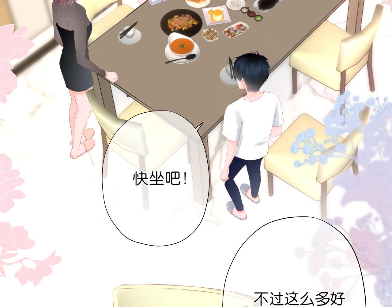 《细雨润无声》第16话 他的过往 第39页