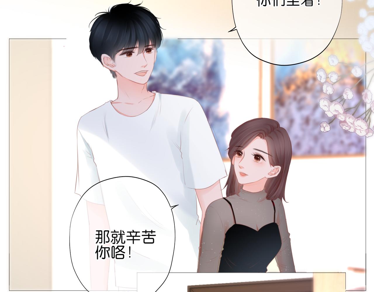 《细雨润无声》第16话 他的过往 第41页