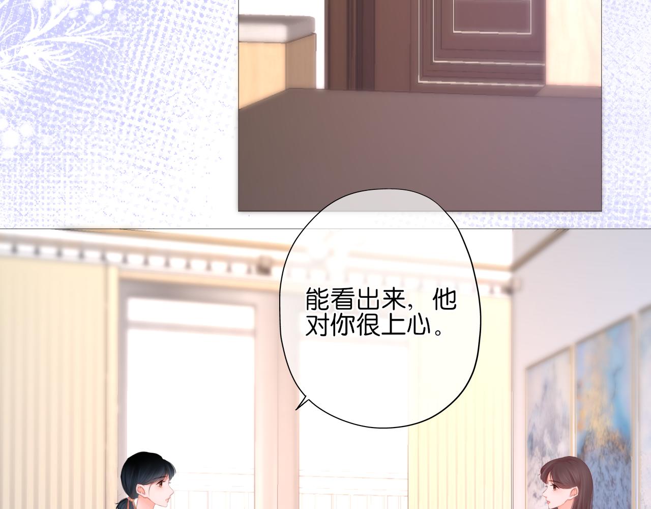 《细雨润无声》第16话 他的过往 第43页