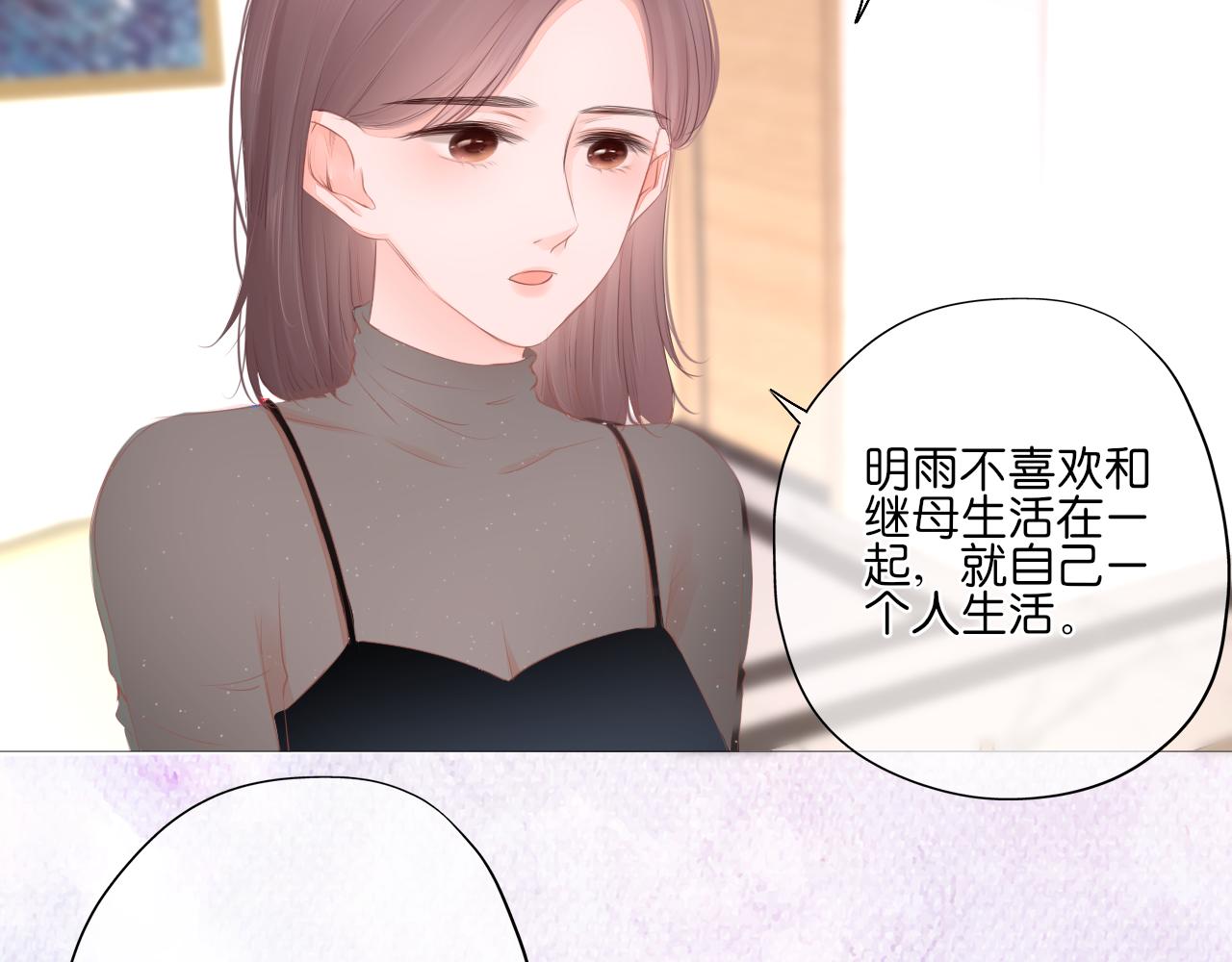 《细雨润无声》第16话 他的过往 第45页