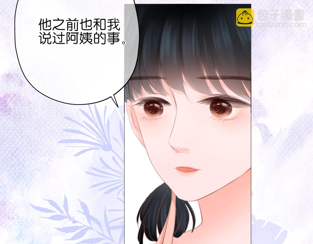 《细雨润无声》第16话 他的过往 第46页