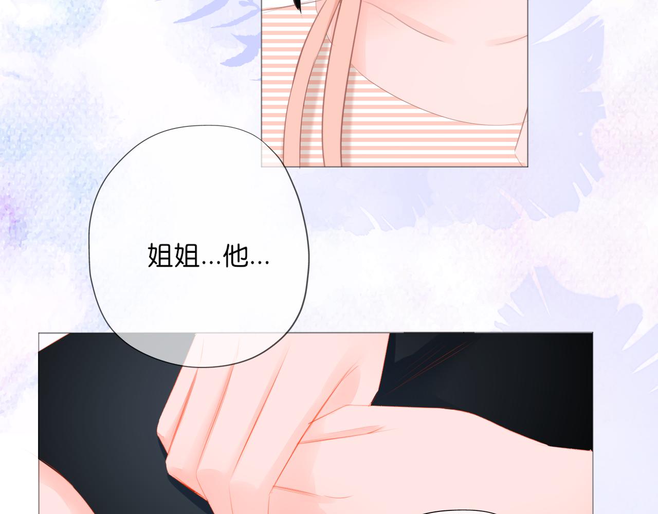 《细雨润无声》第16话 他的过往 第47页