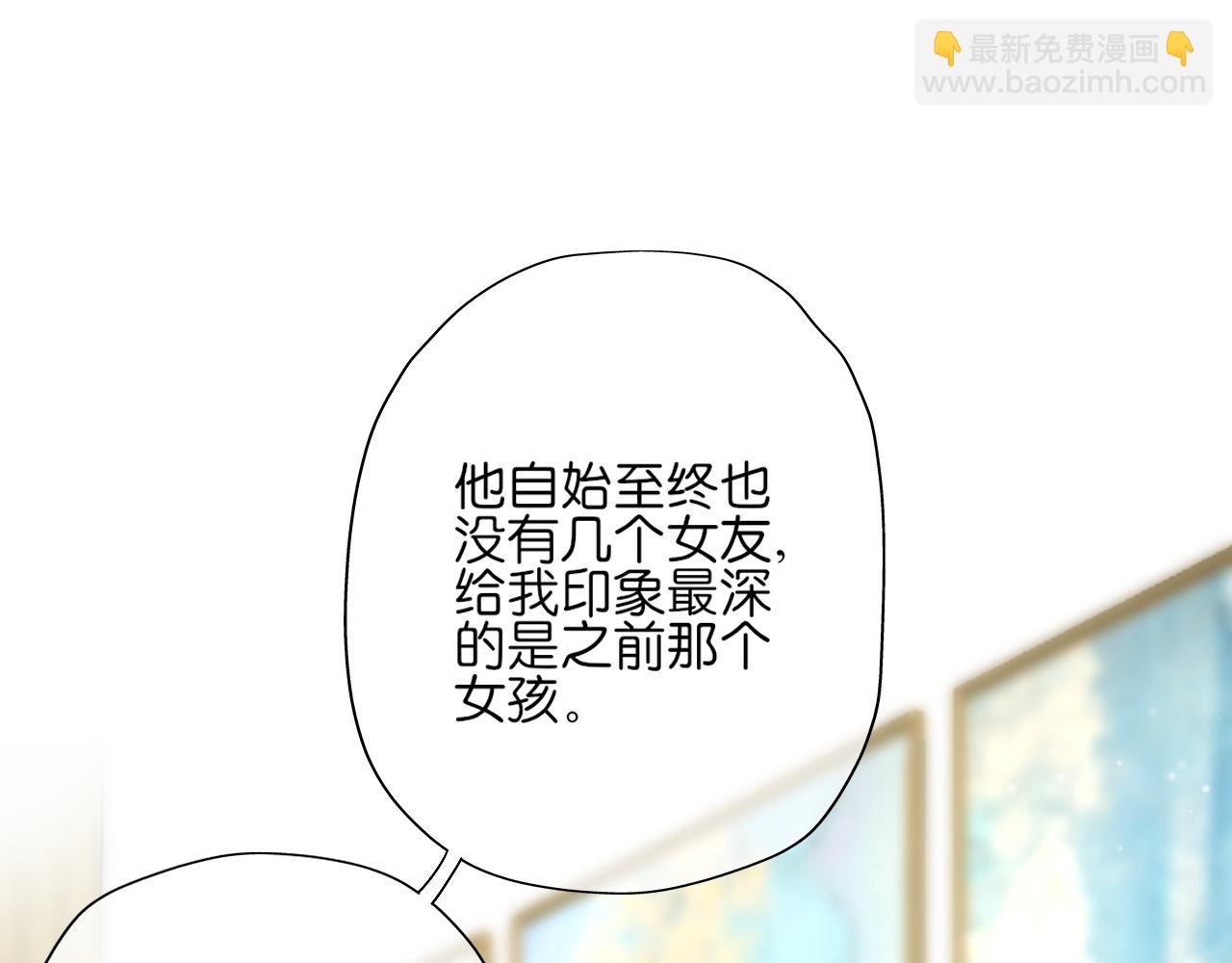 《细雨润无声》第16话 他的过往 第49页