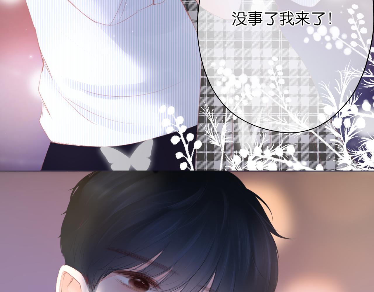 《细雨润无声》第16话 他的过往 第4页