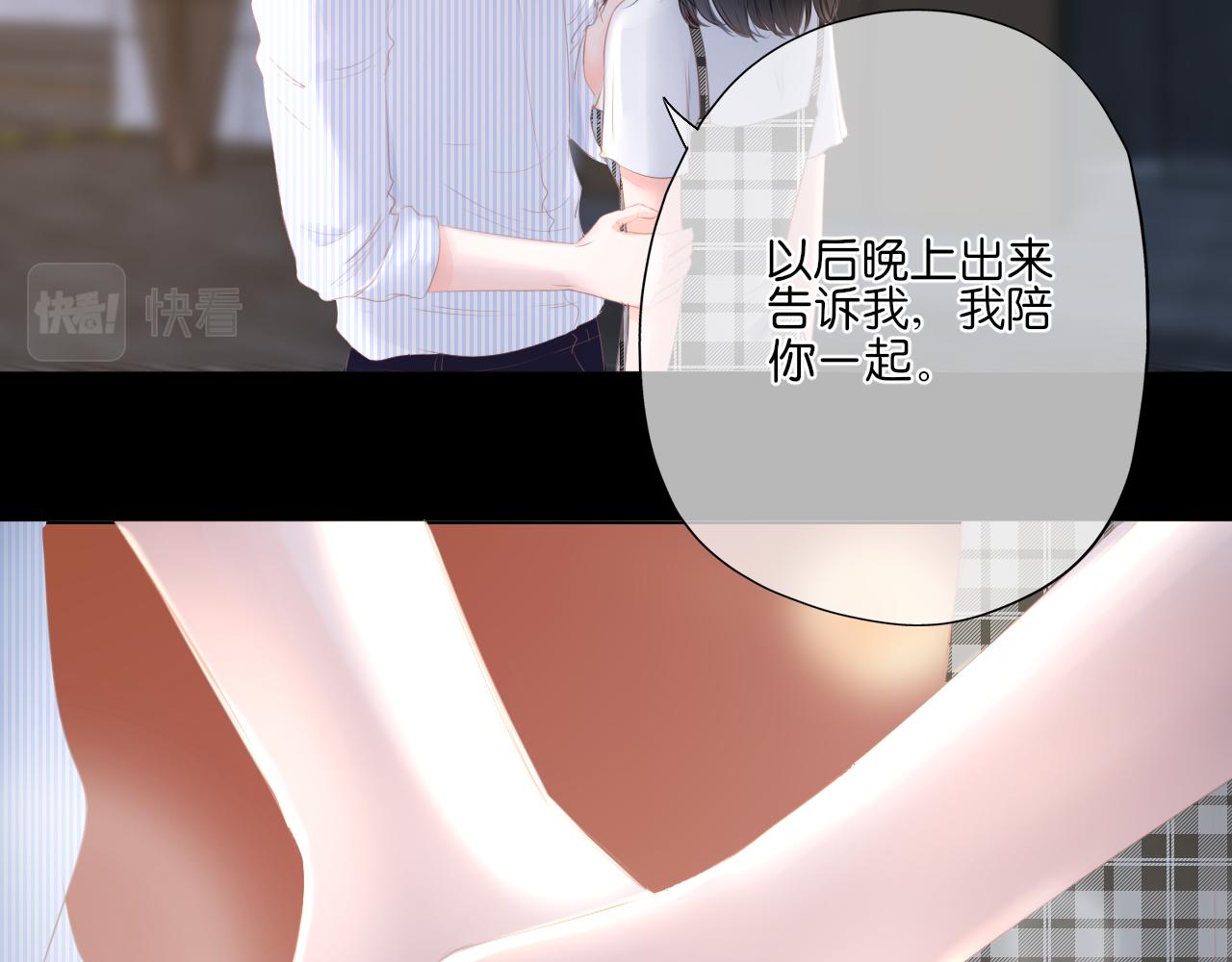 《细雨润无声》第16话 他的过往 第8页