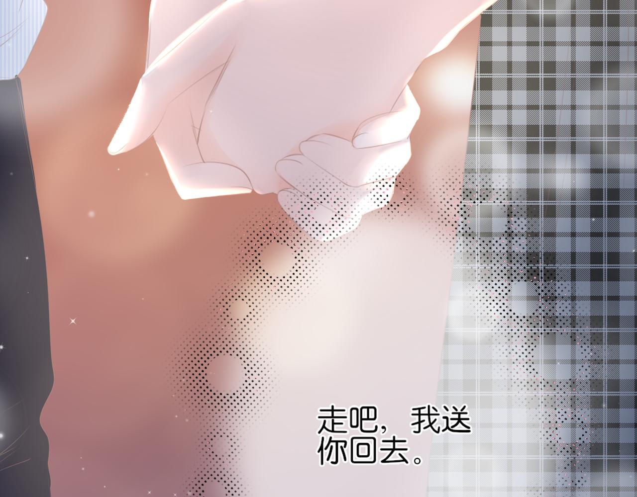 《细雨润无声》第16话 他的过往 第9页