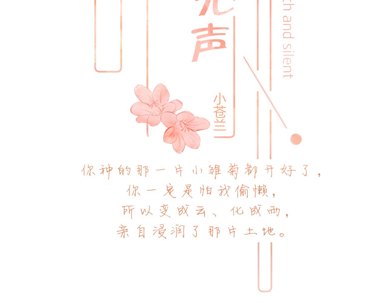 《细雨润无声》第18话 第一次的吻 第13页