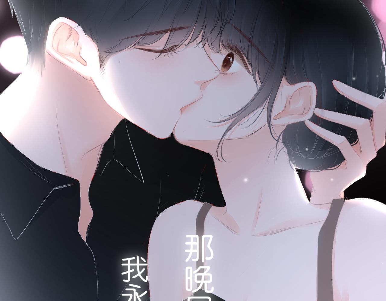 《细雨润无声》第18话 第一次的吻 第24页