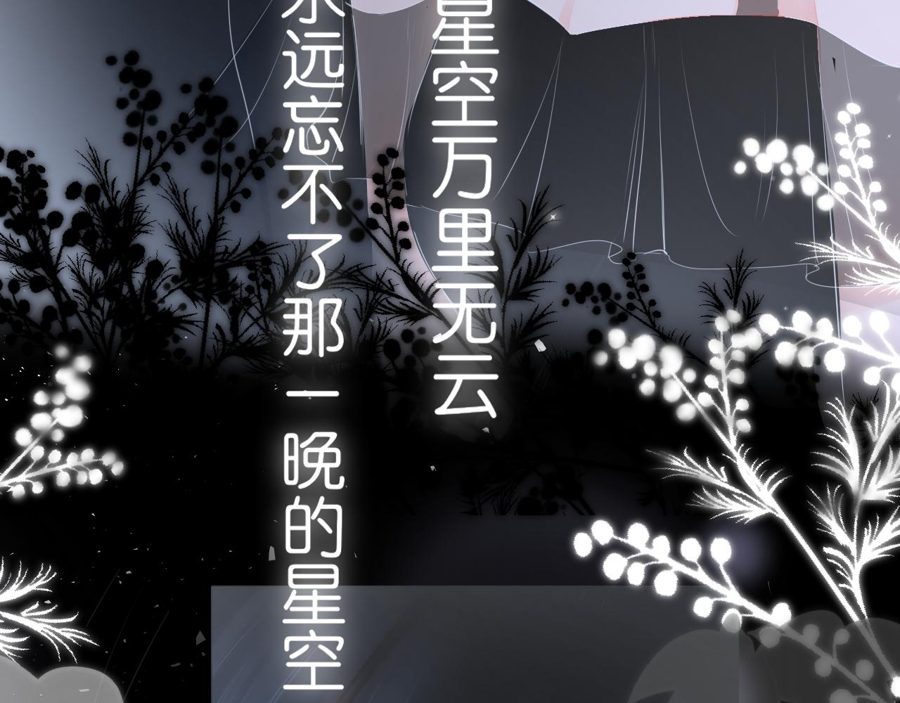 《细雨润无声》第18话 第一次的吻 第25页