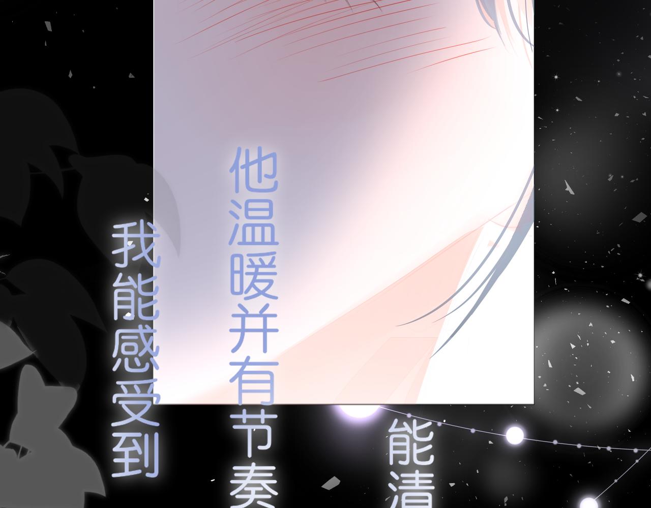 《细雨润无声》第18话 第一次的吻 第27页
