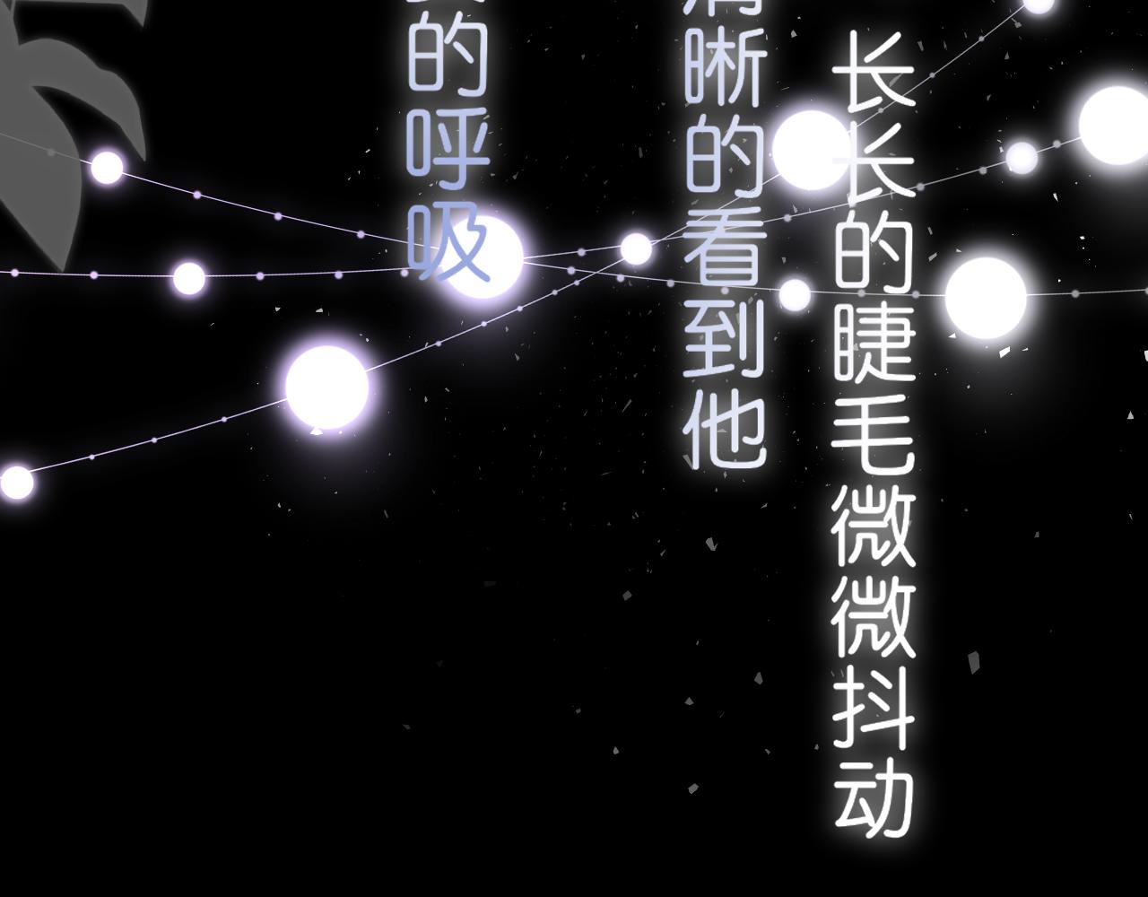 《细雨润无声》第18话 第一次的吻 第28页