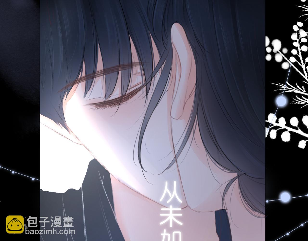 《细雨润无声》第18话 第一次的吻 第31页