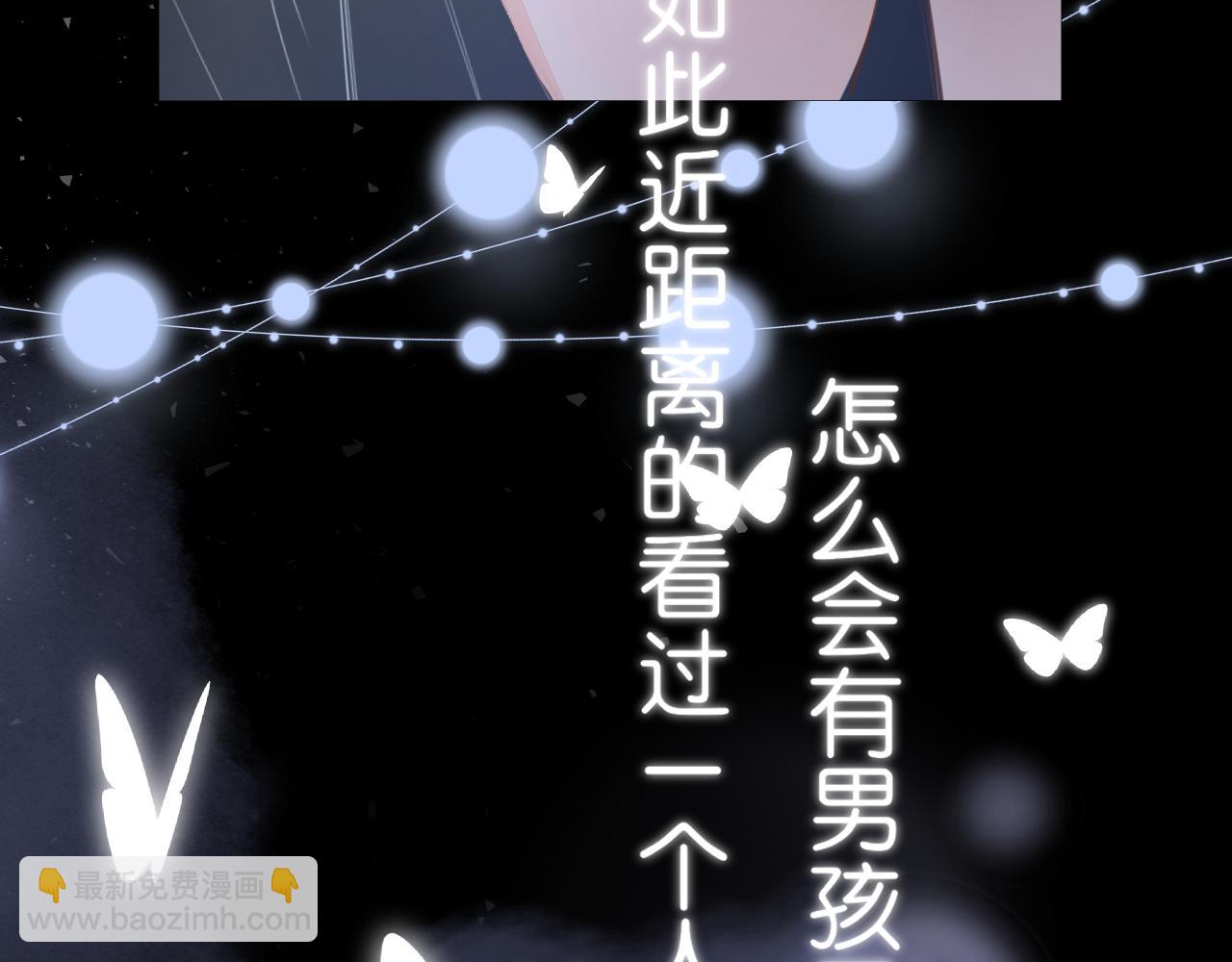 《细雨润无声》第18话 第一次的吻 第32页