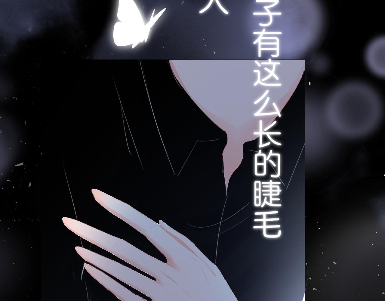 《细雨润无声》第18话 第一次的吻 第33页