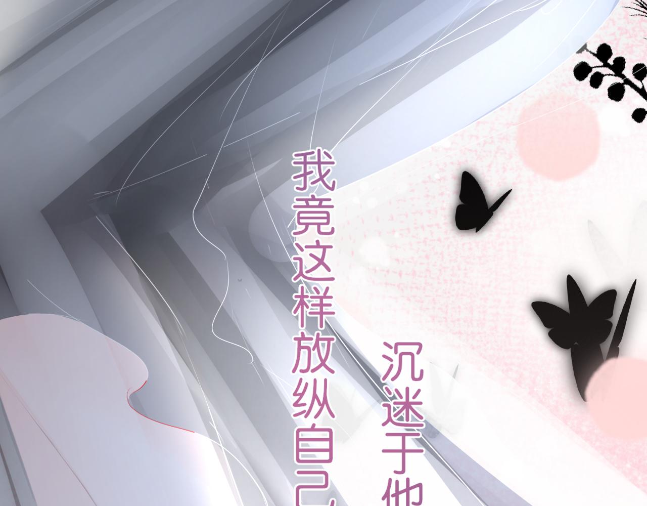 《细雨润无声》第18话 第一次的吻 第38页