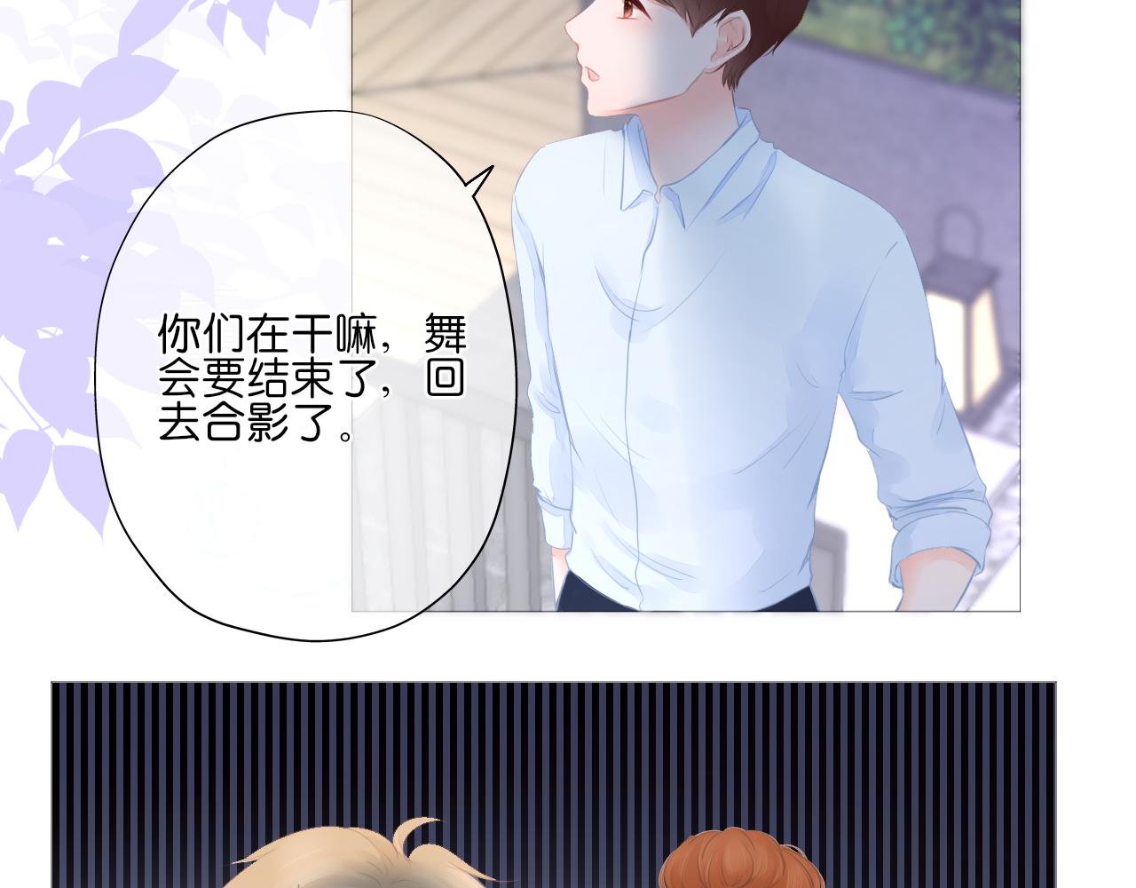 《细雨润无声》第18话 第一次的吻 第42页