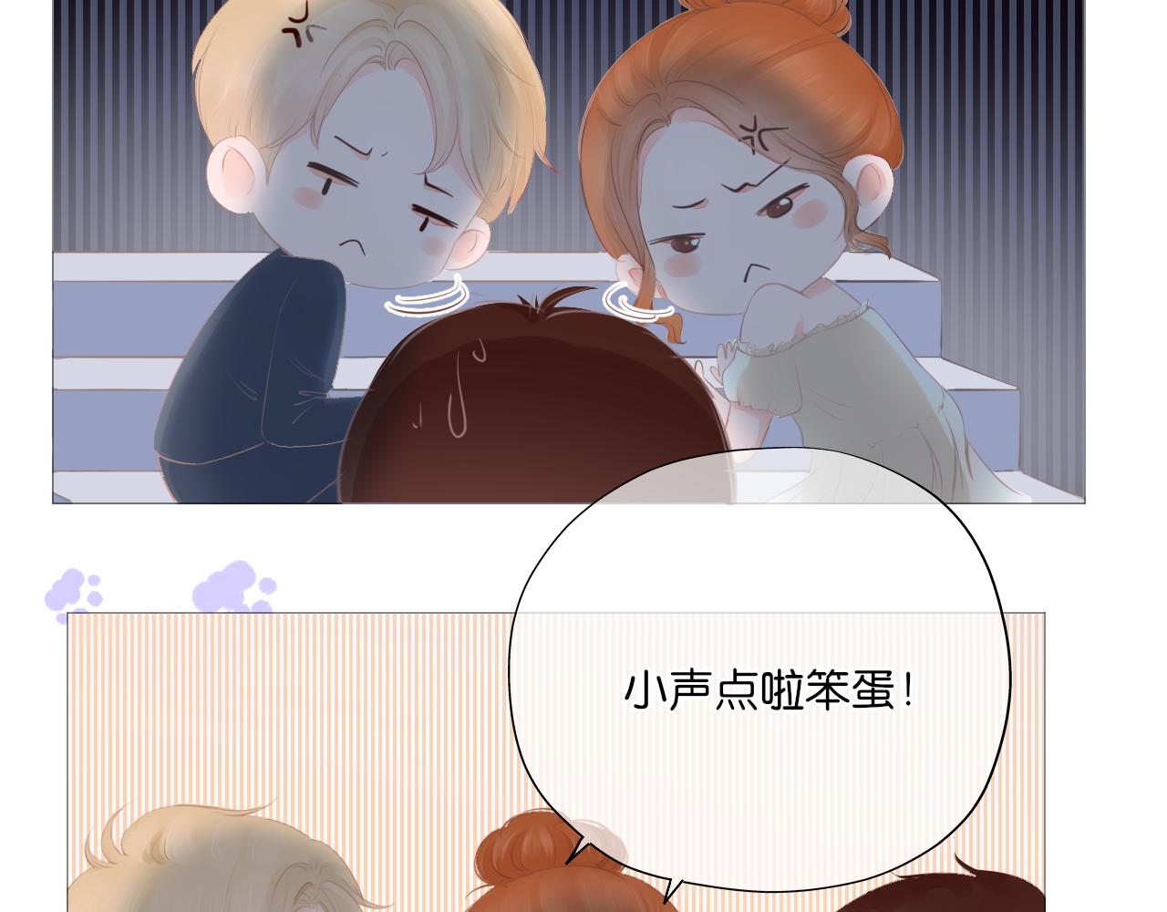 《细雨润无声》第18话 第一次的吻 第43页