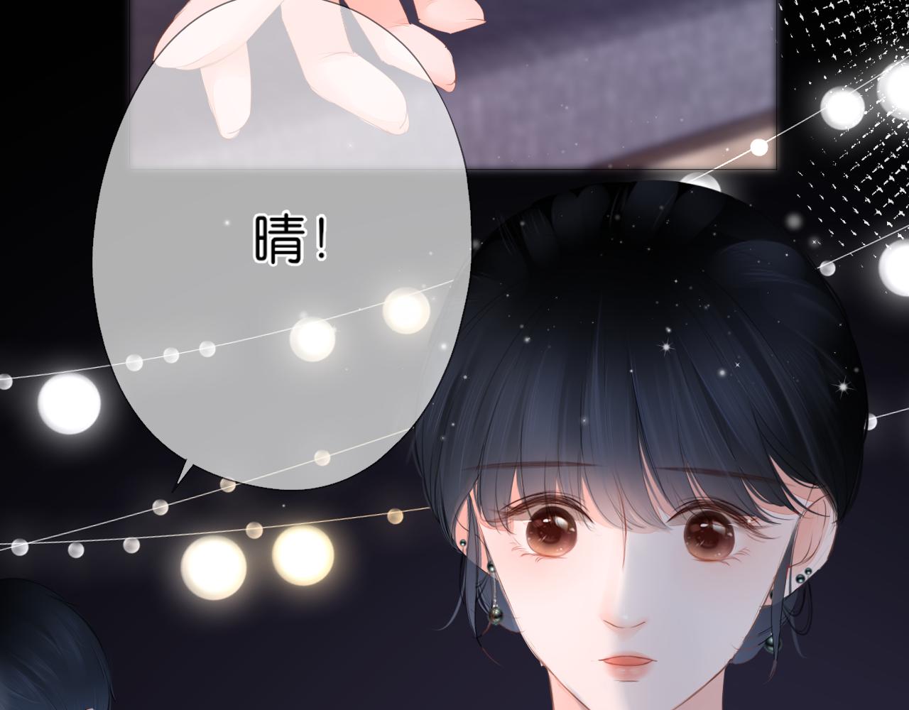 《细雨润无声》第18话 第一次的吻 第4页