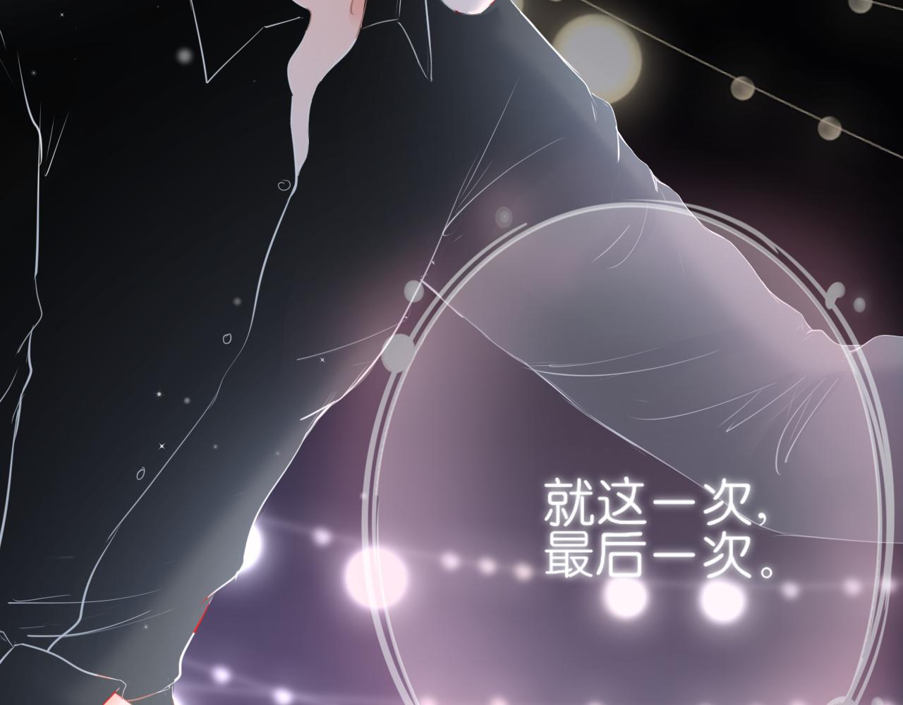 《细雨润无声》第18话 第一次的吻 第7页