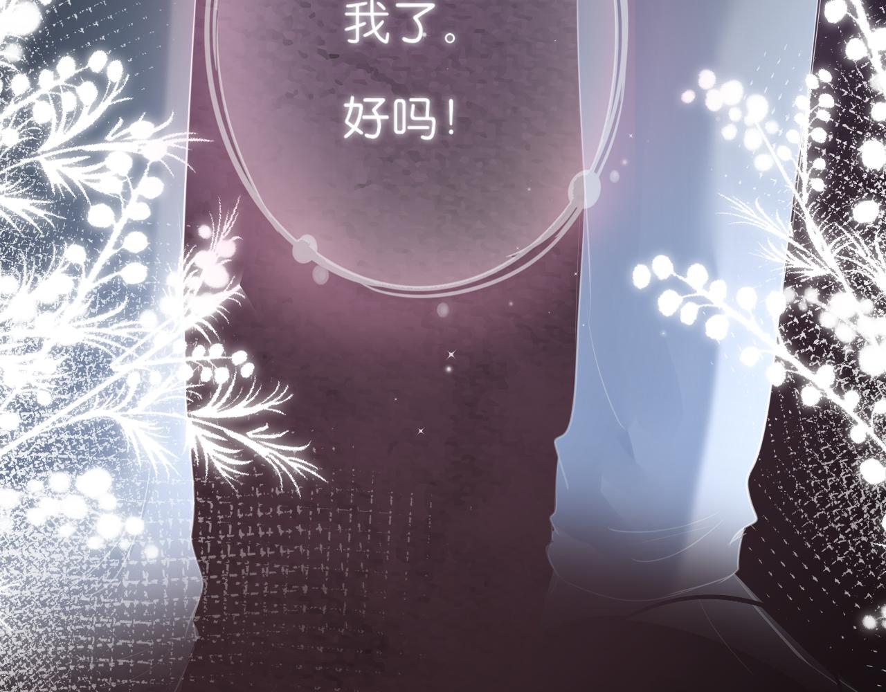 《细雨润无声》第18话 第一次的吻 第9页