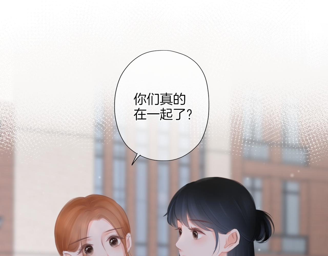 《细雨润无声》第19话 礼物 第16页