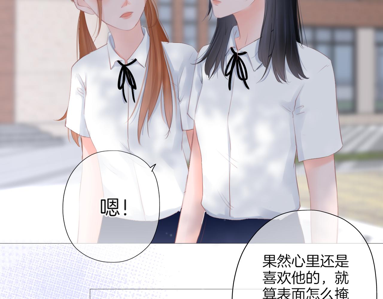《细雨润无声》第19话 礼物 第17页