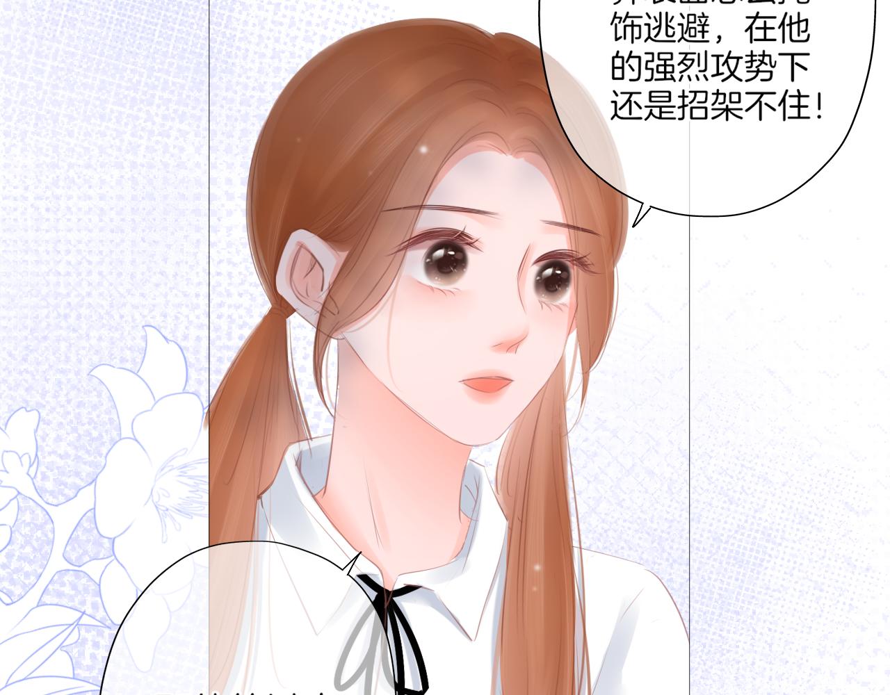 《细雨润无声》第19话 礼物 第18页