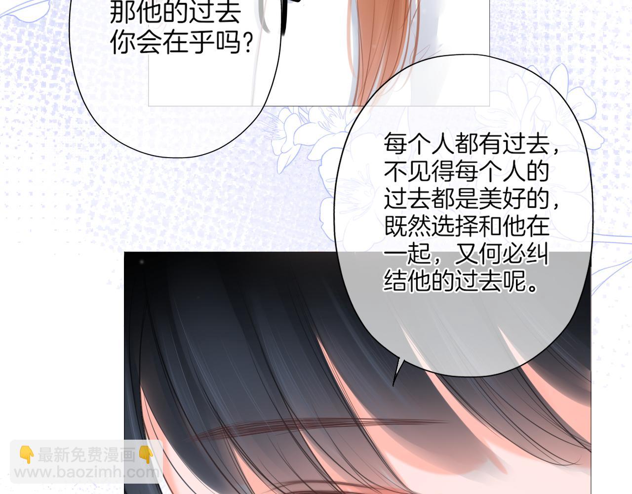 《细雨润无声》第19话 礼物 第19页