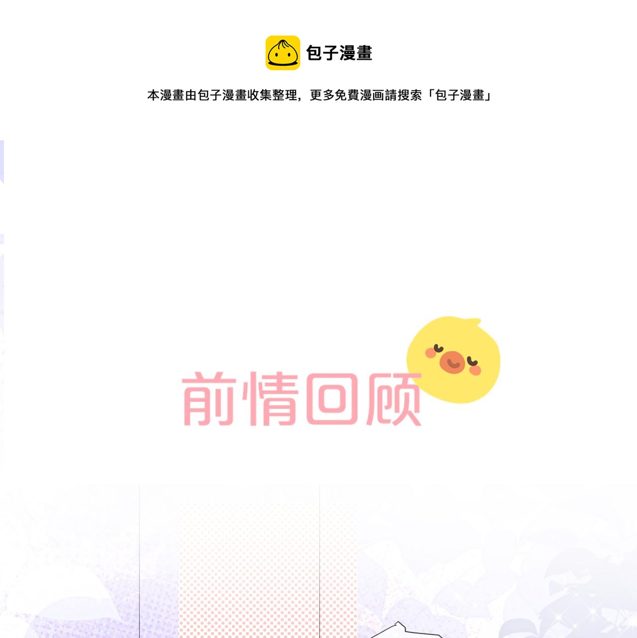 《细雨润无声》第19话 礼物 第1页