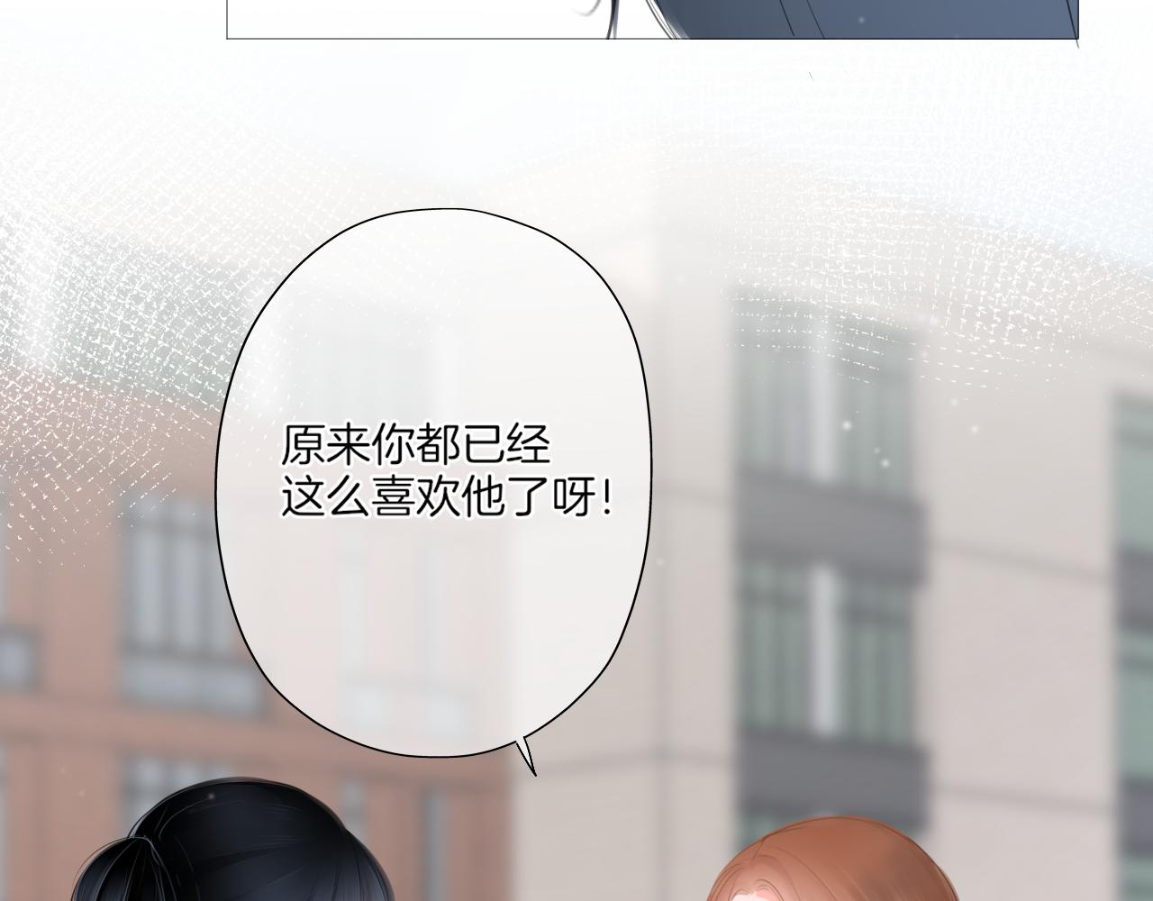 《细雨润无声》第19话 礼物 第21页