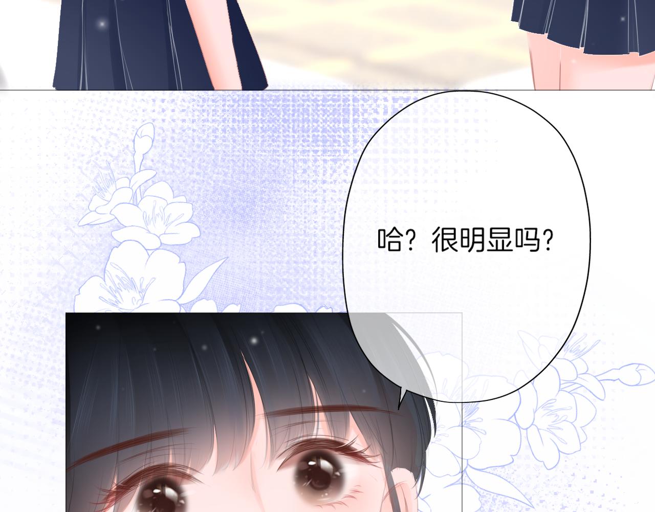 《细雨润无声》第19话 礼物 第23页